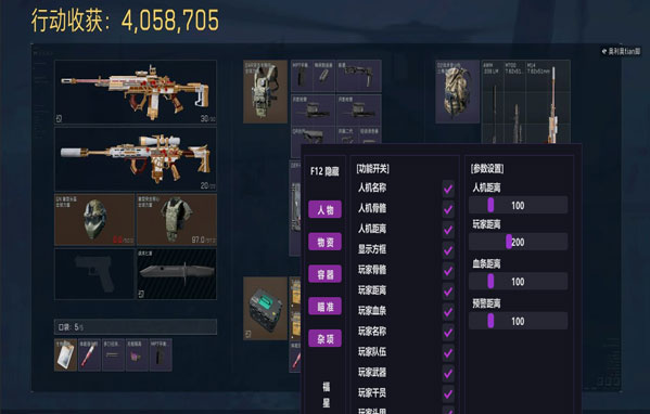 三角洲外挂端口是什么透视自瞄效果